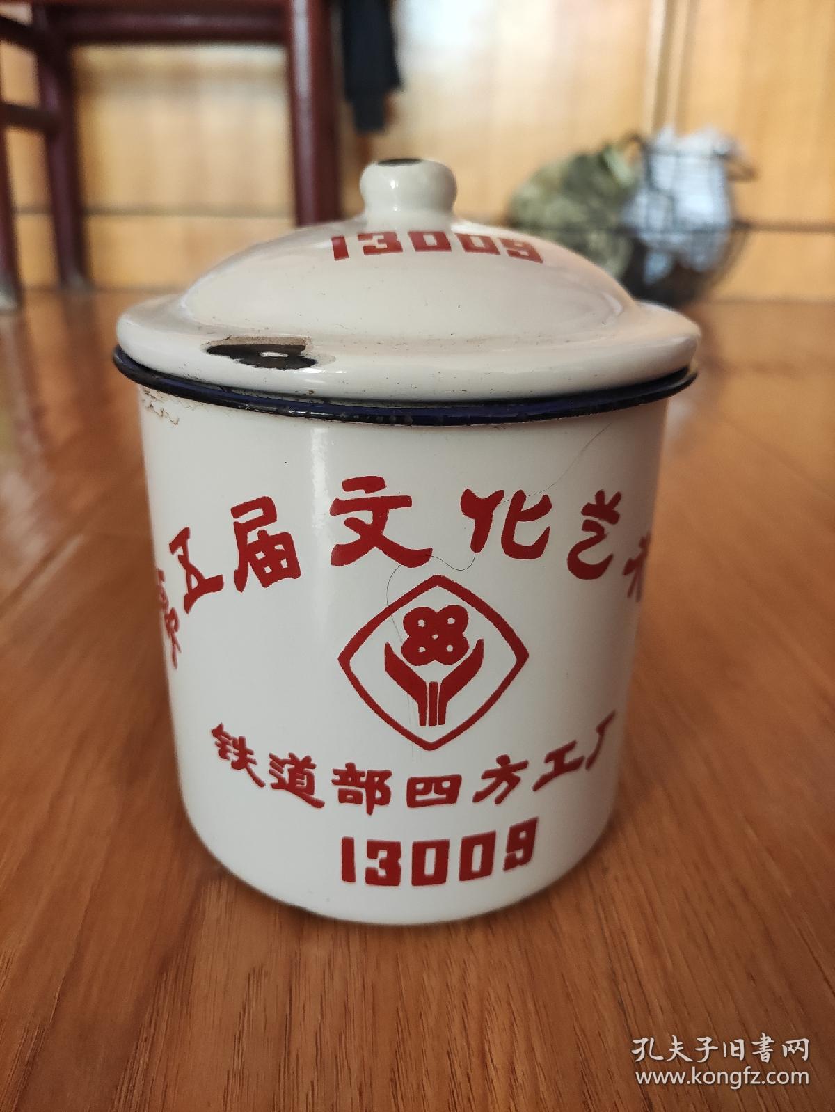 老搪瓷杯 搪瓷缸