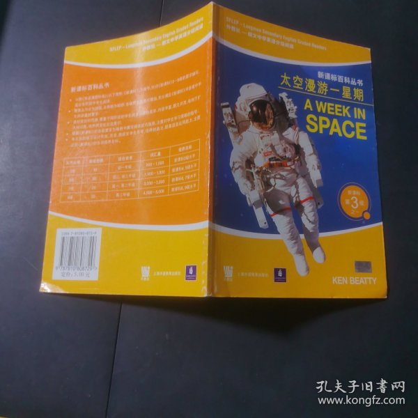 田园寻趣——外教社－朗文中学英语分级阅读：