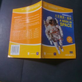 田园寻趣——外教社－朗文中学英语分级阅读：