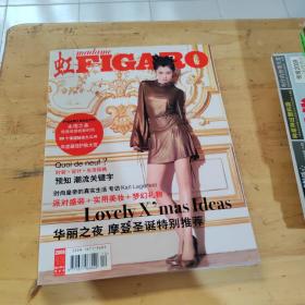 虹 MADAME FIGARO