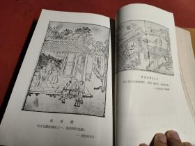 插图本中国文学史1、3、4册 郑振铎1957年 作家出版社