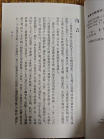 德风亭初集（平装·繁体竖排）