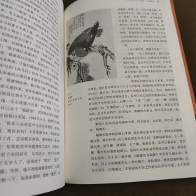 画坛点将录：评现代名家与大家【塑封消毒发货】