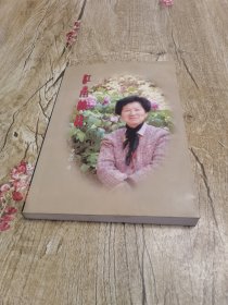 江南竹絲 簽名本