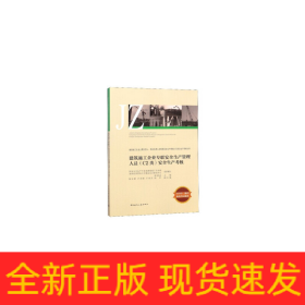 建筑施工企業(yè)專職安全生產(chǎn)管理人員（C2類）安全生產(chǎn)考核