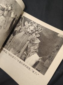 电影连环画册李慧娘