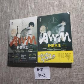AWM绝地求生（上下册）