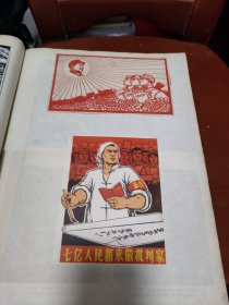 50年代画册一本（补图勿拍）