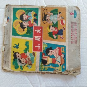 残本漫画(三毛系列的书，具体啥名不详)，彩色版，从4页~47页连续不缺页，但有缺角，撕裂等缺陷，品相如图，请仔细看图片