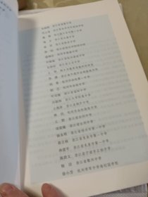 高中数学思想方法导引