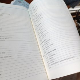病理学 中西医结合 作者