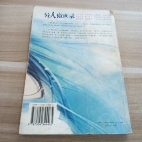 异人傲世录1·异世逍遥