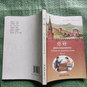 你好(郑州大学出版社)