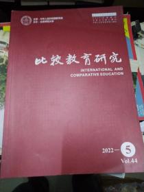 比较教育研究（2022-5）
世界一流教育学院使命陈述研究