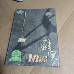 韩寒:18禁（2张光盘）（未开封）