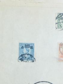 十张民国邮票