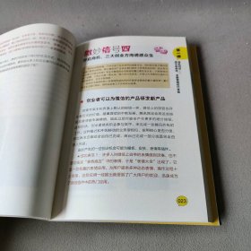 营销完全攻略:实战强化版