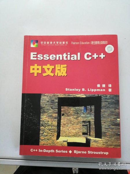 Essential C++中文版