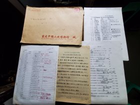 ●让文字能开口.让文物会说话：重庆市博物馆《南川已核文物点及图》文管所.手稿【2009年16开17页】