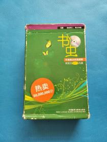 书虫第5级（共6册）