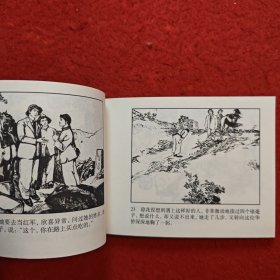 连环画 《红色娘子军》李子纯绘画， 连环画 出版社， 峥嵘， 红色传承，时代风采