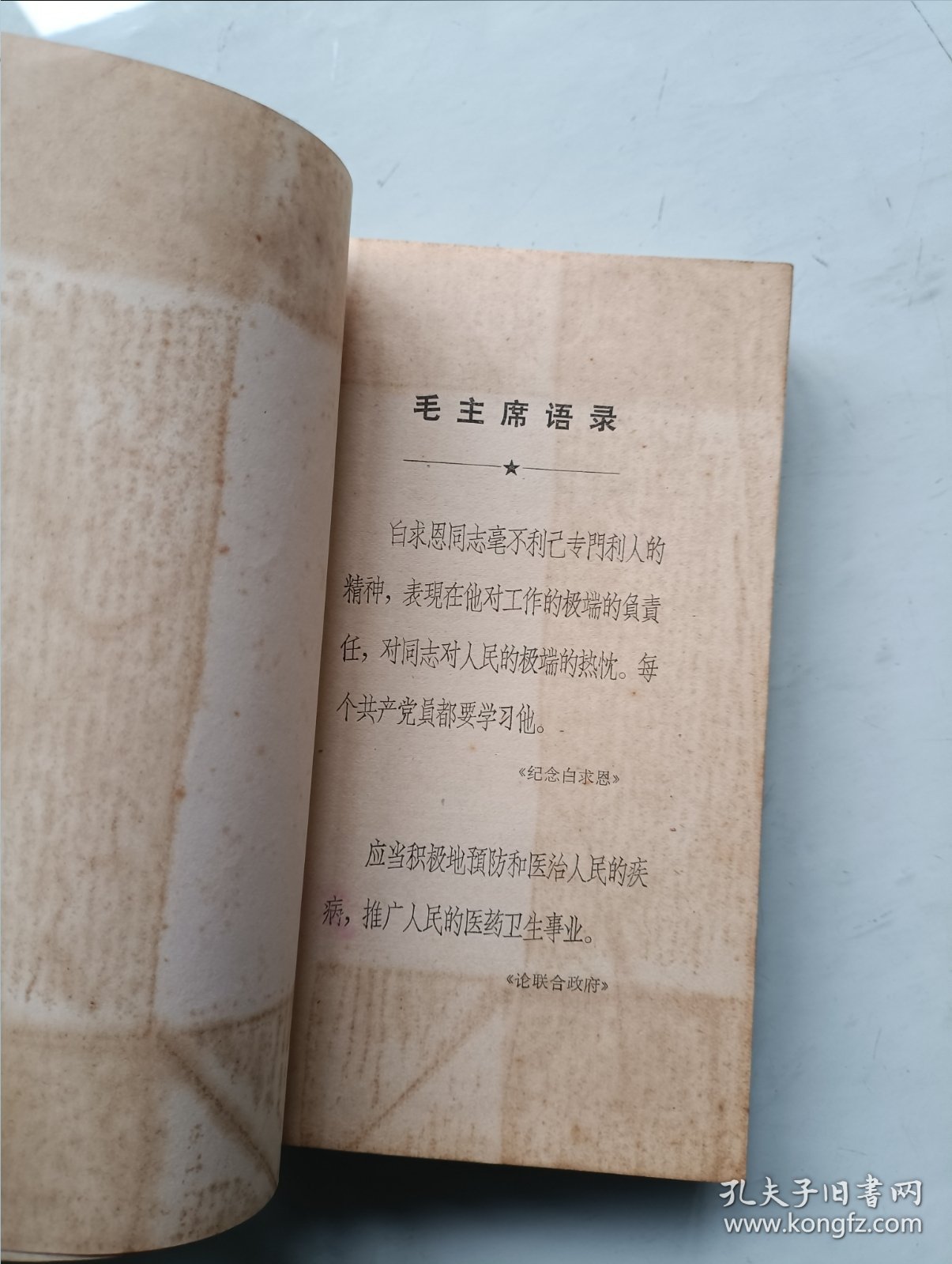 中医外科临床手册