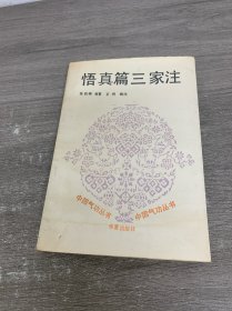 中国气功丛书