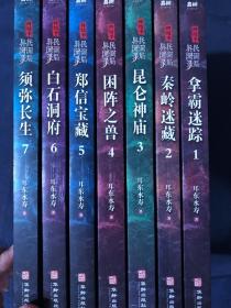 民调局异闻录终结季（套装全7册）
有4张书签（悬疑小说大神耳东水寿五年潜心修订，震撼来袭！）