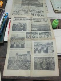河南日报 1976年9月19日第五版