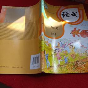 2302A16：义务教育教科书 语文 一年级上册