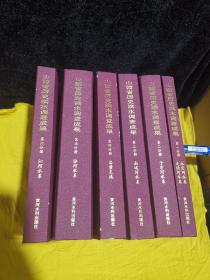 山西省历史洪水调查成果（全六册）印量不多