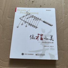 编程之美：微软技术面试心得