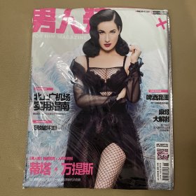 男人装 2013年  6月号  原包装未拆封