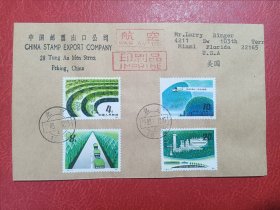 新中国邮票，T48，绿化祖国，航空首日封，实寄封。公函封，寄美国。