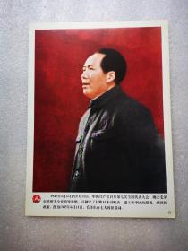 老照片：1945年6月11日，毛泽东在中共七大致闭幕词