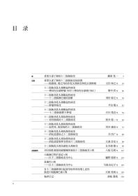 新华正版 胃与肠：希望大家了解的十二指肠病变 （日）《胃与肠》编委会 编著，《胃与肠》翻译委员会 译 9787559100313 辽宁科学技术出版社