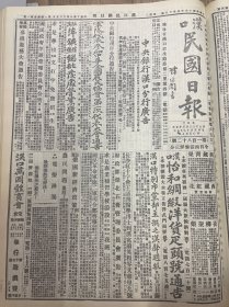 1927年（汉口民国日报）第一百八十二号 西北之临时劳动法