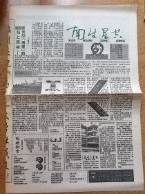 南望星空 创刊号 2002年5月31日 云南昭通师专云南文学社主办