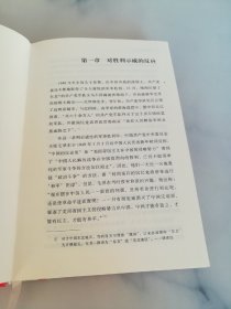 抉择与分歧