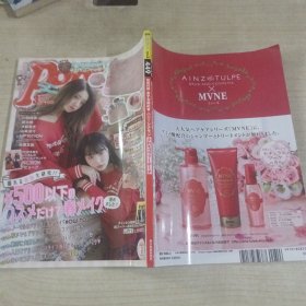 日文杂志一本 2018.3 449