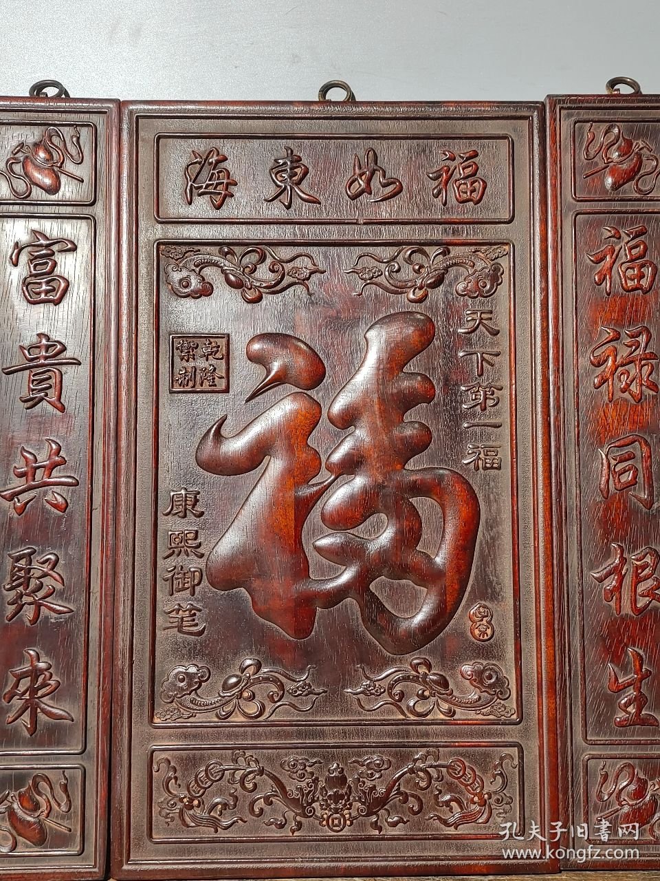 紫檀木中堂 挂匾福牌挂屏