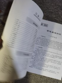 吉他入门教程：弹吉他就这几招
