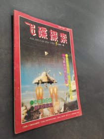 飛碟探索.