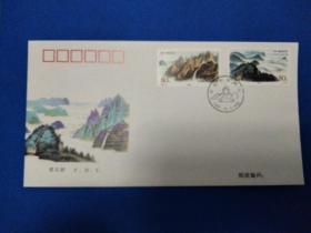 1999-14《庐山和金刚山》邮票 首日封