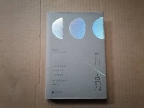 月亮 : 从神话诗歌到奇幻科学的人类探索史