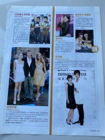 杂志彩页：汪东城 辰亦儒 贝克汉姆 郑嘉颖 黄宗泽 徐怀钰 郑元畅 张卫健 六小龄童 1张
