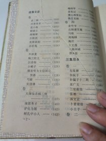 夜雨秋灯录.夜谭随录