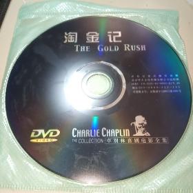 DVD 淘金记 卓别林喜剧电影全集.