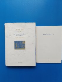 查令十字街84号 +别册