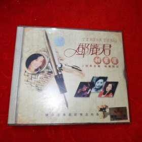CD光盘 邓丽君 甜蜜蜜 （双碟未使用痕迹） 经典金曲 珍藏精品